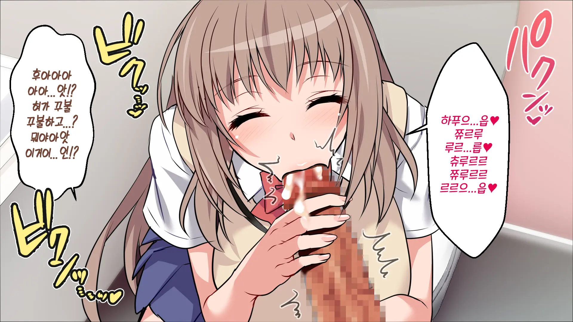 Gakkou Demo!! Nee-Chan-Tachi Ni Taberareru!!? | 학교에서도!! 누나들한테 먹혀버렷!!?